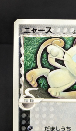 Meowth Rare 127/PCG-P McDonald's Promo Japanese Pokemon Card Game - Image 4