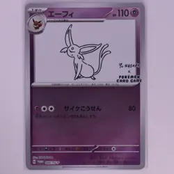 Espeon 066/S-P Yu Nagaba Promo Japanese Pokemon Card - Image 1