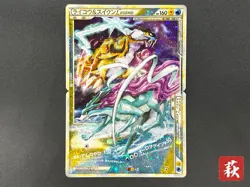 [No Import Duty (US)] Raikou & Suicune Legend 067/080 068/080 Pokemon card - Image 1