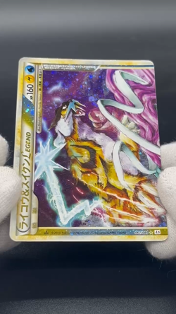 [No Import Duty (US)] Raikou & Suicune Legend 067/080 068/080 Pokemon card - Image 2