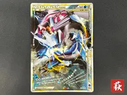 [No Import Duty (US)] Palkia & Dialga LEGEND L3 1st ED Pokemon card Japanese - Image 1