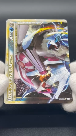 [No Import Duty (US)] Palkia & Dialga LEGEND L3 1st ED Pokemon card Japanese - Image 2