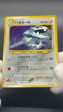 Steelix ex 095/106 Trainer Promo etc 3set 2005 Pokemon card Japanese #2506180010 - Image 2
