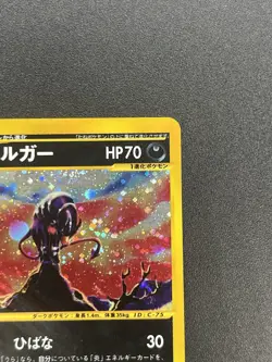 [No Import Duty (US)] Houndoom 071/092 Aquapolis Town on No Map JP Pokemon Card - Image 5