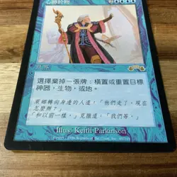 Mind Over Matter｜Exodus MTG Magic the Gathering Enchantment Blue Japanese - Image 5