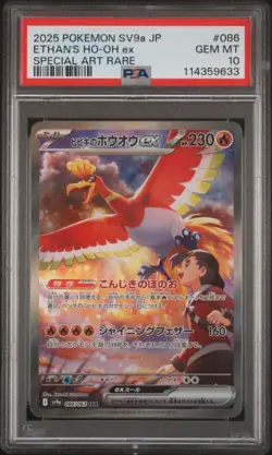 PSA 10 Ethan's Ho-Oh ex 086/063 Japanese Heat Wave Arena SAR Pokemon Card - Image 1