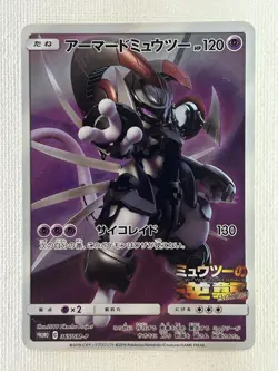 Armored Mewtwo 365/SM-P Japanese Movie Limited Promo Holo Pokemon Card 2019 (MP) - Image 1