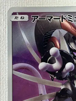 Armored Mewtwo 365/SM-P Japanese Movie Limited Promo Holo Pokemon Card 2019 (MP) - Image 2
