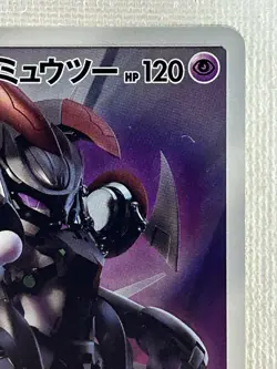 Armored Mewtwo 365/SM-P Japanese Movie Limited Promo Holo Pokemon Card 2019 (MP) - Image 3