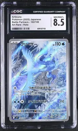 ?? CGC 8.5 Pokemon Battle Partners #102/100 Articuno Art Rare Holo Japanese - Image 1