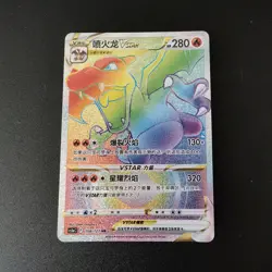 Pokemon TCG Chinese Charizard VSTAR HR - Scarlet & Violet, CS5aC-158 LP - Image 1