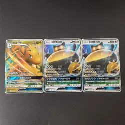 3pc Pokemon TCG Chinese Dragonite GX 112 Snorlax GX 102- Sun & Moon LP - Image 1