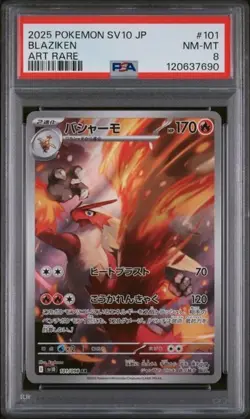 2025 POKEMON JPN SV10-GLORY OF TEAM ROCKET ART RARE #101 BLAZIKEN PSA 8 - Image 1