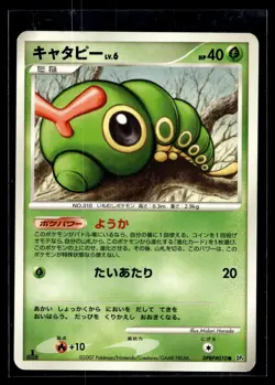 Pokemon Caterpie Card / Card DPBP#010 1ED DP4 (Dawn Dash) - Image 1