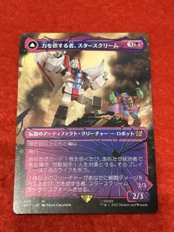MTG Starscream, Power Hungry - Shattered Glass Japanese - Image 1