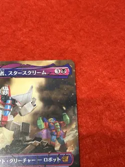 MTG Starscream, Power Hungry - Shattered Glass Japanese - Image 4