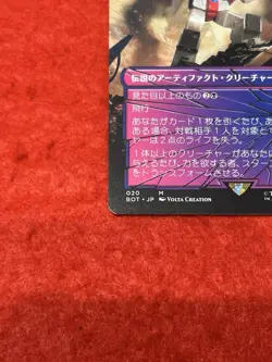 MTG Starscream, Power Hungry - Shattered Glass Japanese - Image 5