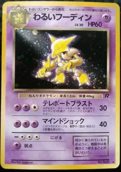 Dark Alakazam Pokemon Card Japanese Nintendo Game Rare No. 065 Holo Team Rocket - Image 1