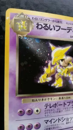 Dark Alakazam Pokemon Card Japanese Nintendo Game Rare No. 065 Holo Team Rocket - Image 2