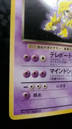 Dark Alakazam Pokemon Card Japanese Nintendo Game Rare No. 065 Holo Team Rocket - Image 3