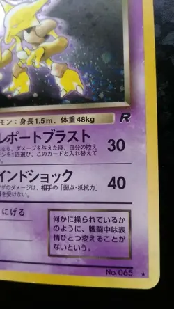 Dark Alakazam Pokemon Card Japanese Nintendo Game Rare No. 065 Holo Team Rocket - Image 4