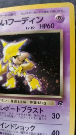 Dark Alakazam Pokemon Card Japanese Nintendo Game Rare No. 065 Holo Team Rocket - Image 5