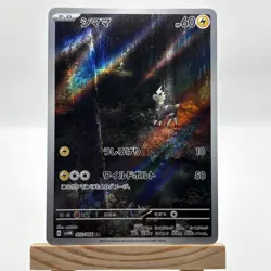 2023 Near Mint Pokemon TCG Blitzle 072/066 AR Holo Future Flash SV4m Japanese - Image 1