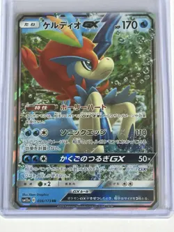Japanese Keldeo GX RR 036/173 SM12a GX Tag Team - Pokemon Card Sun & Moon NM - Image 1