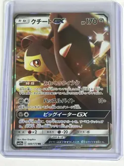 Japanese Mawile GX NM 089/173 RR SM12a 2019 Pokemon Tag All Stars TCG - Image 1