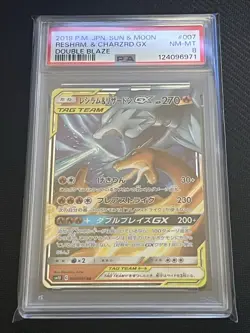 Pokemon 2019 Reshiram & Charizard GX 007/095 RR Double Blaze Japanese PSA 8 - Image 1