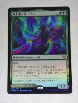 MTG Esika, God of the Tree FOIL Japanese - KHM / 168 - - Image 1