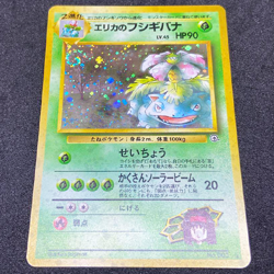 [LP] Erika’s Venusaur No.003 Gym Challenge Holo Rare 1999 Pokemon Card JPN #801 - Image 1