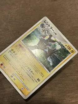 MP Luxray DPBP#466 DP1 Japanese Pokemon Card Vintage TCG 2006 Holo - Image 2