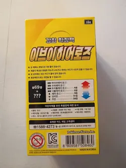 Pokemon TCG Eevee Heroes Booster Box Korean S6a Sealed 30 Packs 2021 8809581508460 - Image 3
