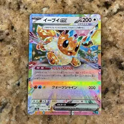 10 Card Set RR Eeveelution Eevee Evolution SV8a Terastal Festival Pokemon Lot A - Image 2