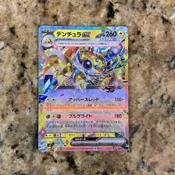 10 Card Set RR Eeveelution Eevee Evolution SV8a Terastal Festival Pokemon Lot A - Image 4