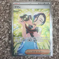 Perrin SAR 092/066 Crimson Haze sv5a Pokemon Card Japanese [Near Mint] - Image 1
