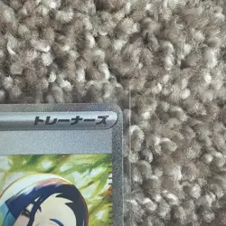 Perrin SAR 092/066 Crimson Haze sv5a Pokemon Card Japanese [Near Mint] - Image 2