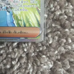 Perrin SAR 092/066 Crimson Haze sv5a Pokemon Card Japanese [Near Mint] - Image 4