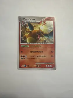 1st Edition Charizard Advent of Arceus Platinum Pt4 Japanese Pokemon Card EX/DMG - Image 1