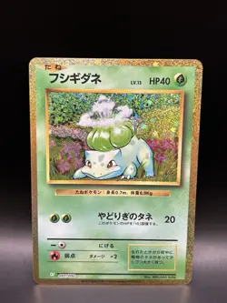 Bulbasaur Ivysaur Venusaur Lot - Pokemon Classic Collection JPN Cards - NM - Image 2