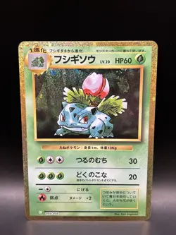 Bulbasaur Ivysaur Venusaur Lot - Pokemon Classic Collection JPN Cards - NM - Image 4