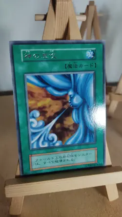 Yu-Gi-Oh! - Breath of Light - Breath of Life - 115 - 046 - Rare - Japanisch - LP - Image 1