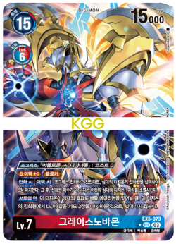 GraceNovamon Alternative Art EX5-073 SEC Animal Colosseum Digimon Card korean - Image 1