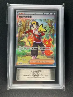 [ARS 10+] Ethan's Adventure Pokemon Japanese 089/063 SAR sv9a Heat Wave Arena - Image 3