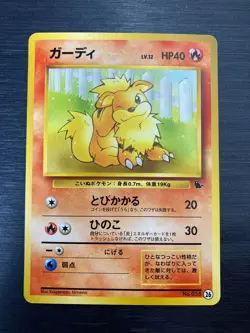Pokemon Card TCG Growlithe No.058 26 Squirtle Deck Unique Art Japanese - Image 1