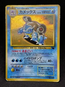 Blastoise E-Series Starter Deck & Old Back japanese Pokemon card 020/029 076/128 - Image 2