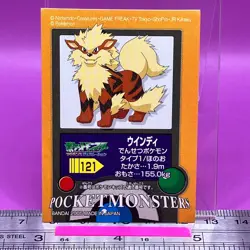Arcanine 121 Pokemon Kids Sticker Seal 2005 BANDAI Nintendo TCG Japanese #540a - Image 1