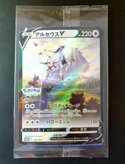 Arceus V 267/S-P Legends Arceus Pre Order PROMO Japanese Pokemon Card | SEALED - Image 1