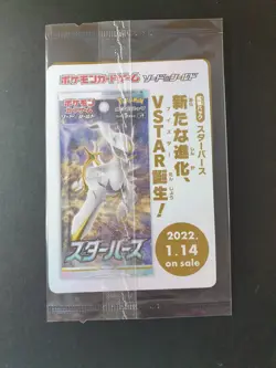 Arceus V 267/S-P Legends Arceus Pre Order PROMO Japanese Pokemon Card | SEALED - Image 2